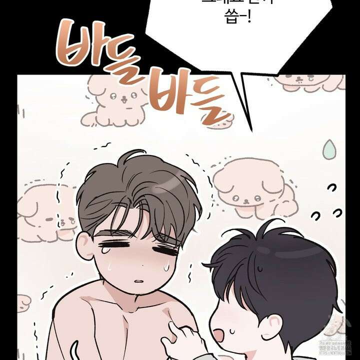 임시 연애 경보 1화 42