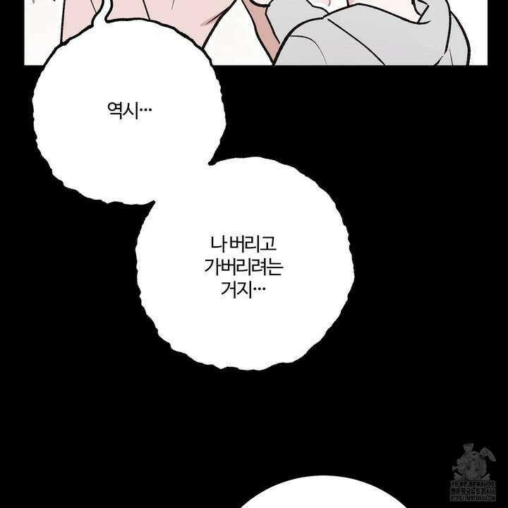 임시 연애 경보 1화 43