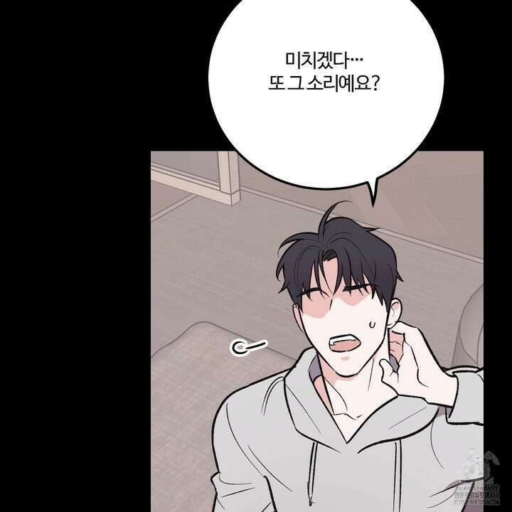 임시 연애 경보 1화 44