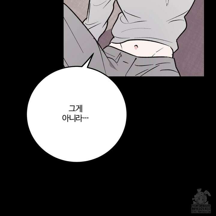 임시 연애 경보 1화 45