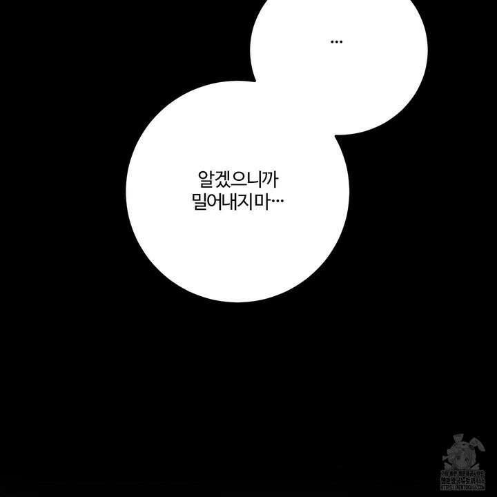 임시 연애 경보 1화 51