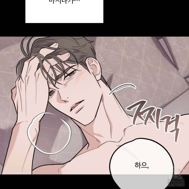 임시 연애 경보 1화 59