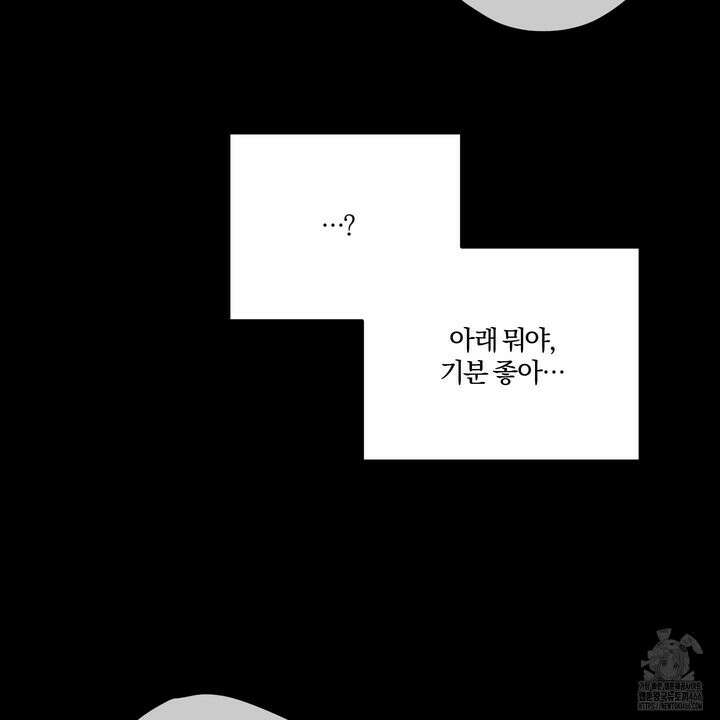 임시 연애 경보 1화 60
