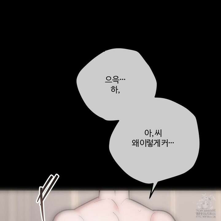 임시 연애 경보 1화 62