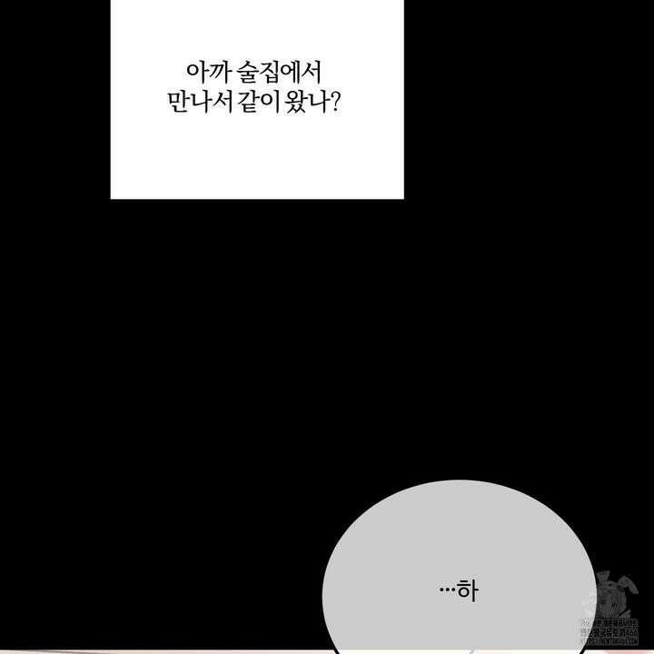 임시 연애 경보 1화 64