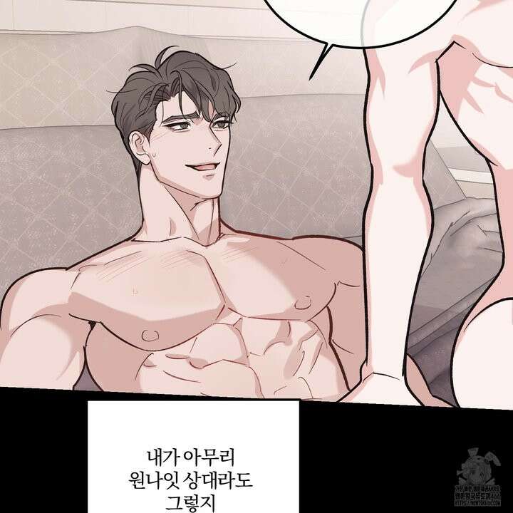 임시 연애 경보 1화 65