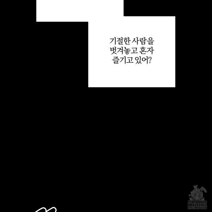 임시 연애 경보 1화 66
