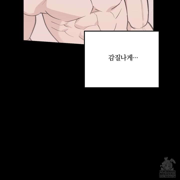 임시 연애 경보 1화 70