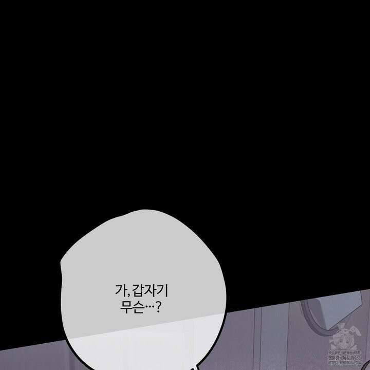 임시 연애 경보 1화 73