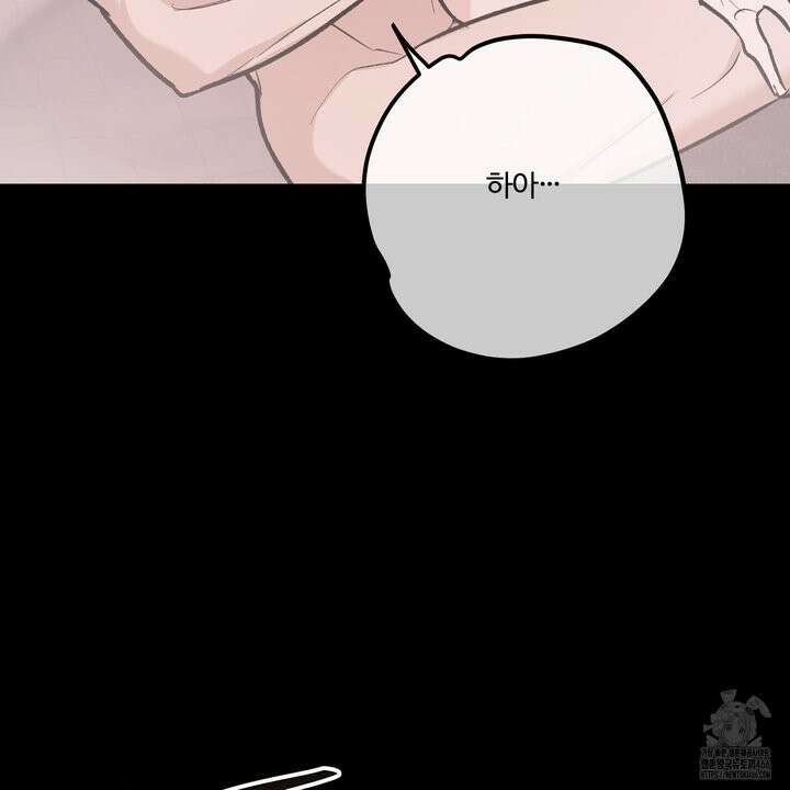 임시 연애 경보 1화 75