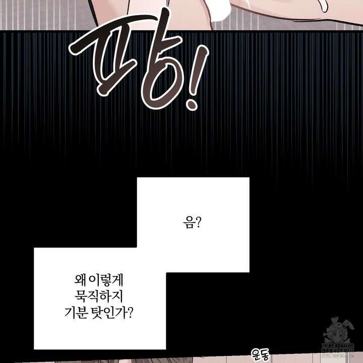 임시 연애 경보 1화 81