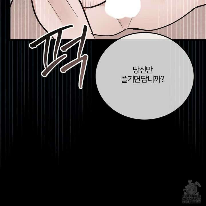 임시 연애 경보 1화 84