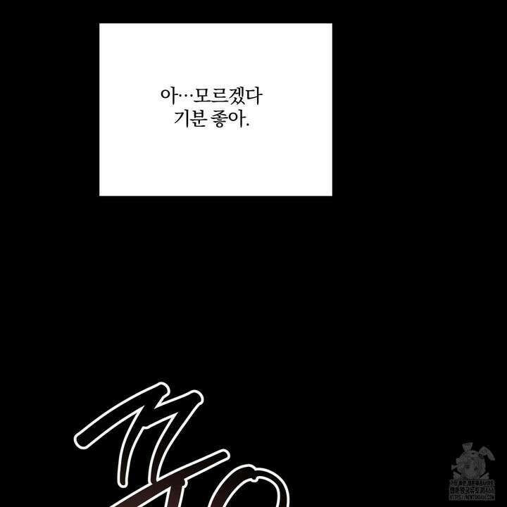임시 연애 경보 1화 85