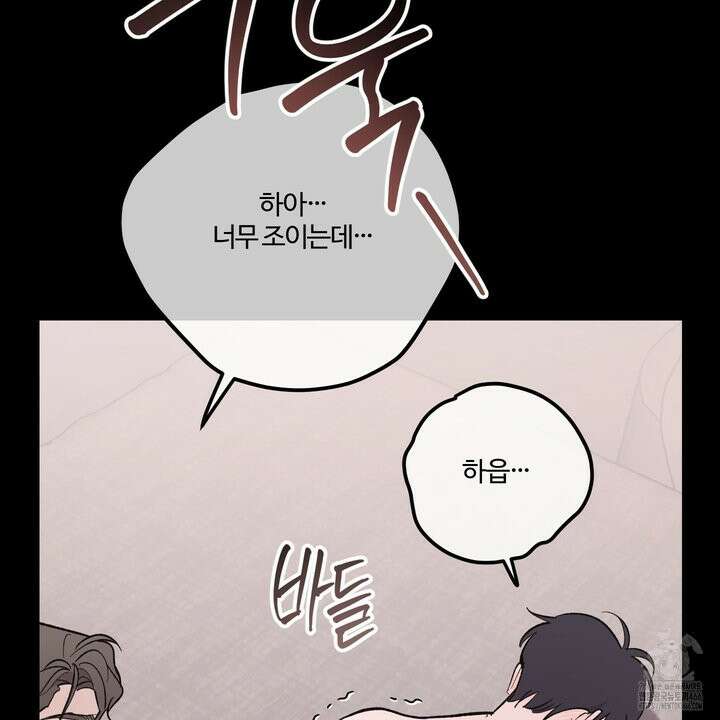 임시 연애 경보 1화 86