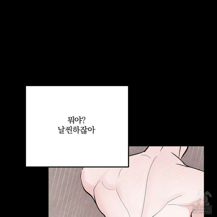 임시 연애 경보 1화 88