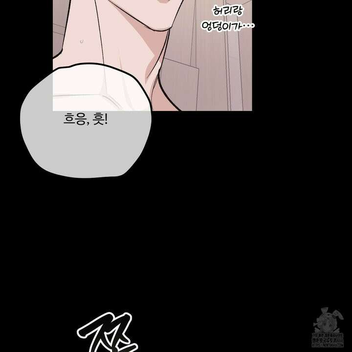 임시 연애 경보 1화 91