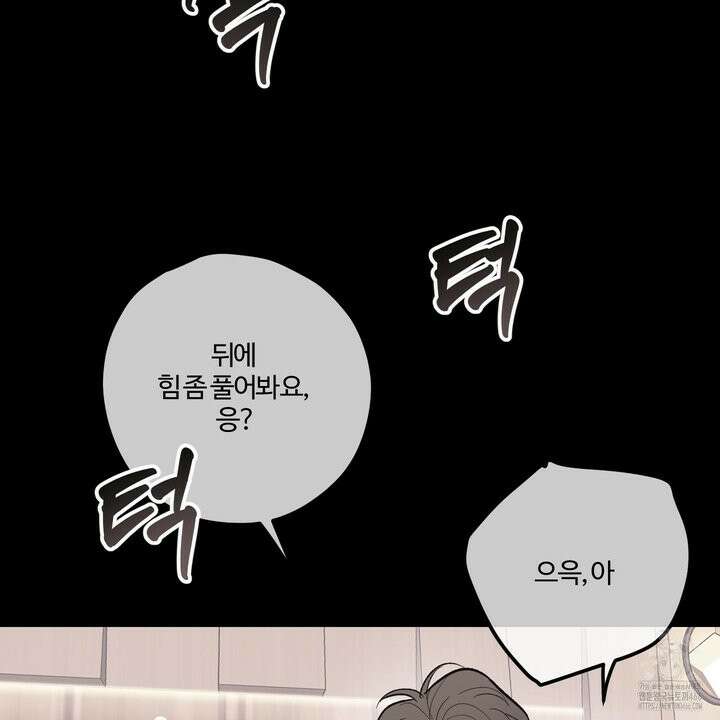 임시 연애 경보 1화 92