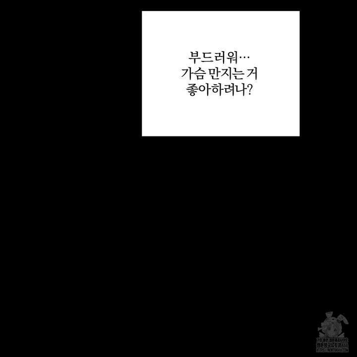 임시 연애 경보 1화 94