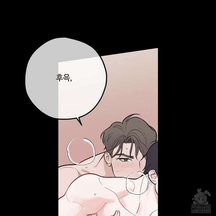임시 연애 경보 1화 95