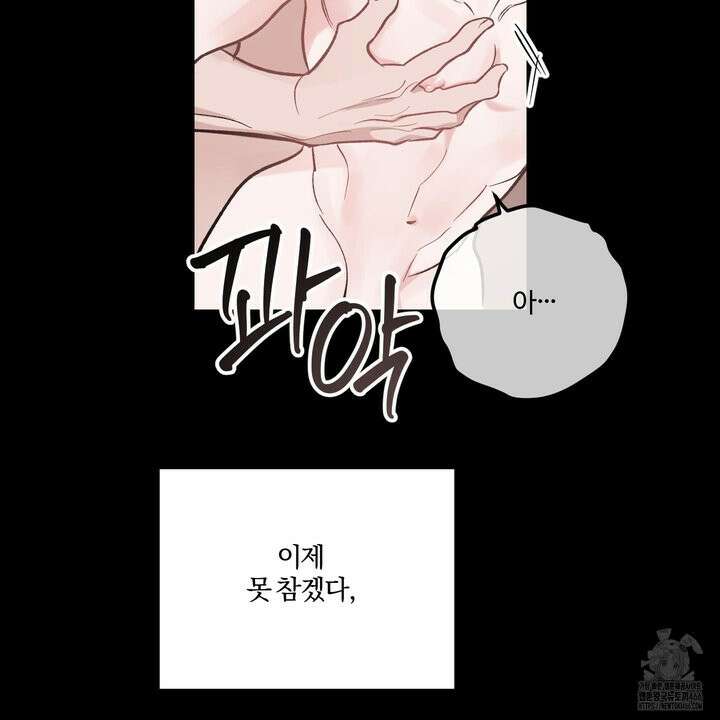 임시 연애 경보 1화 96