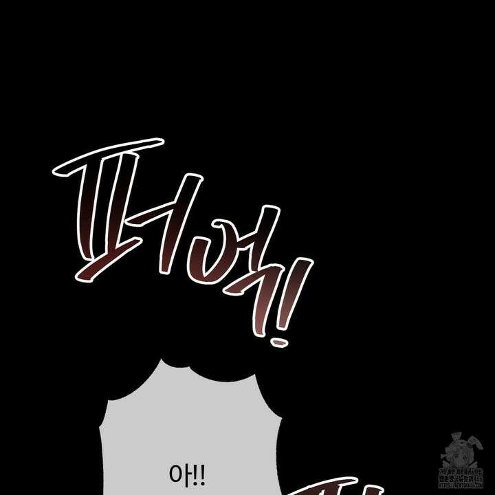 임시 연애 경보 1화 97