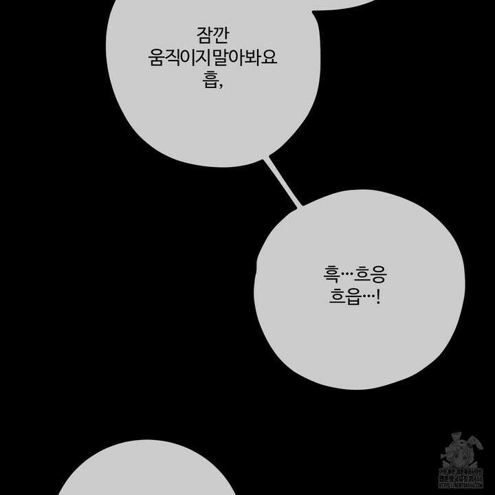 임시 연애 경보 1화 106