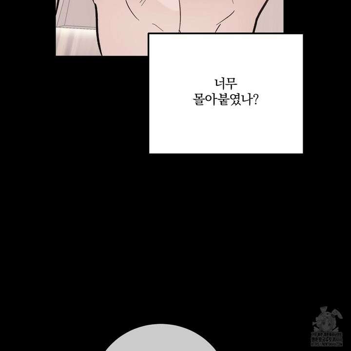 임시 연애 경보 1화 108