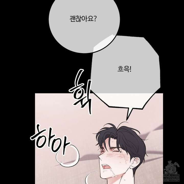 임시 연애 경보 1화 109