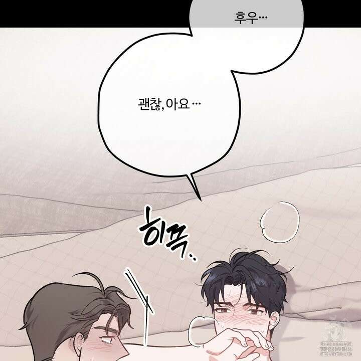 임시 연애 경보 1화 111