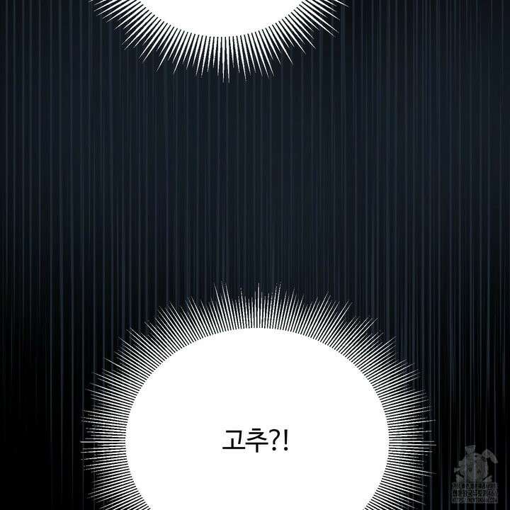 임시 연애 경보 1화 116