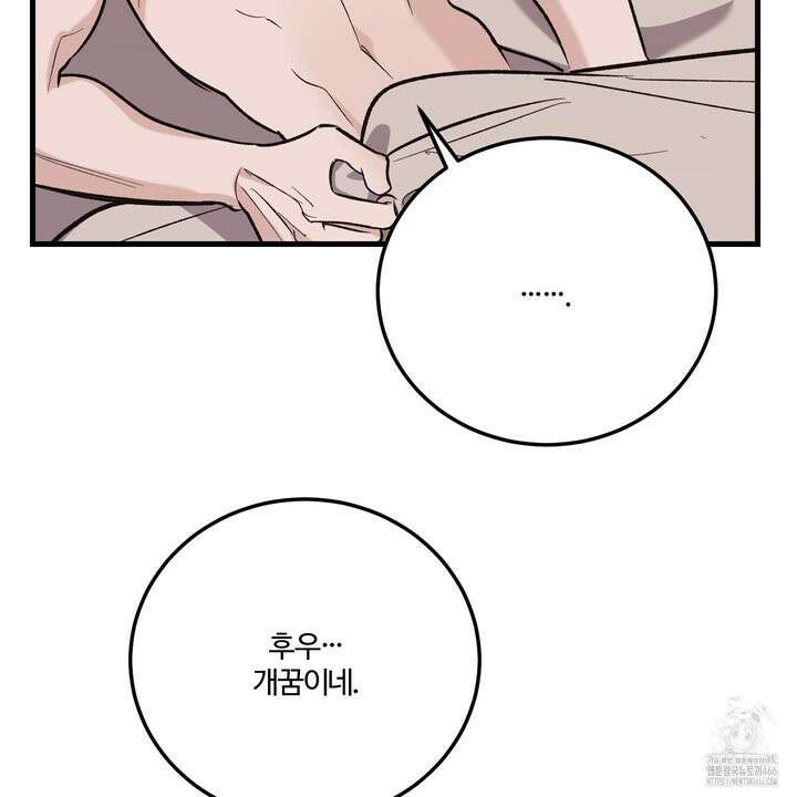 임시 연애 경보 1화 124