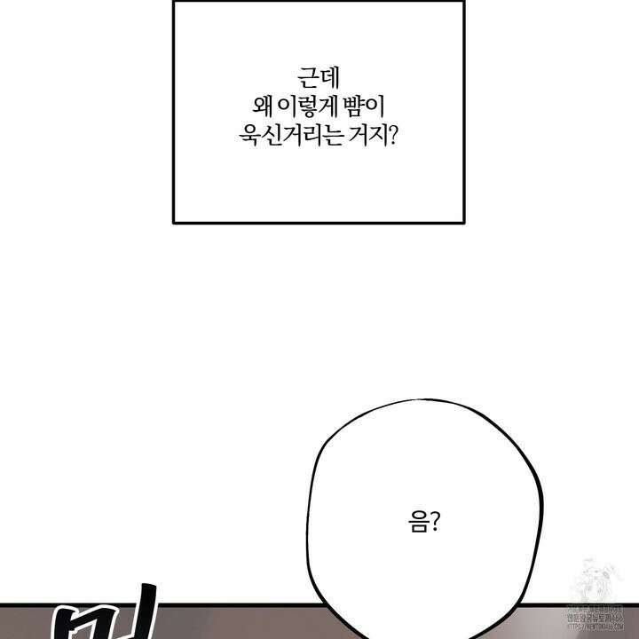 임시 연애 경보 1화 128