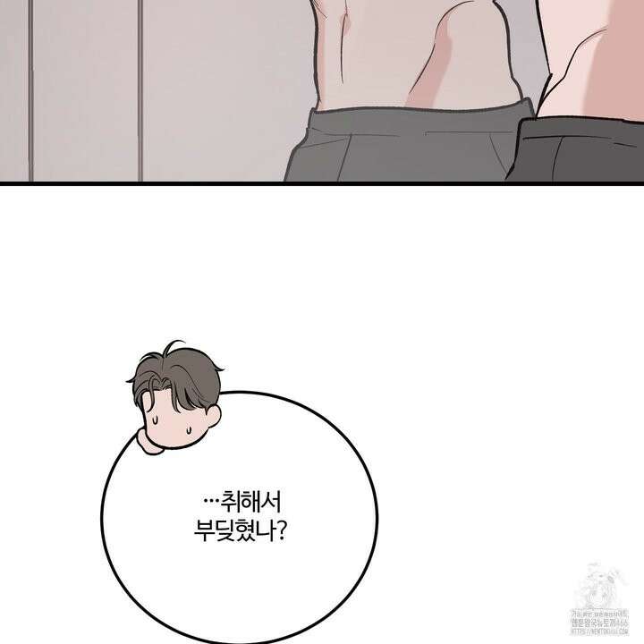 임시 연애 경보 1화 130