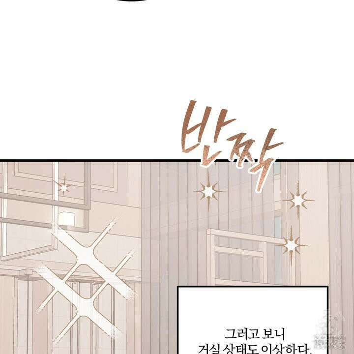 임시 연애 경보 1화 131