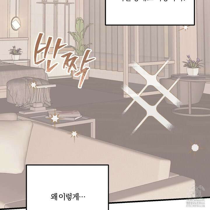 임시 연애 경보 1화 132