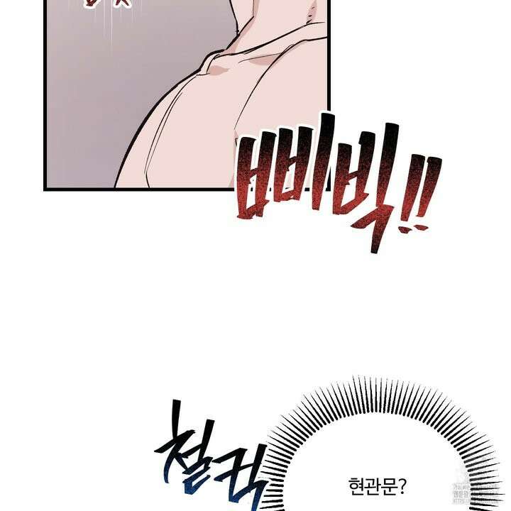 임시 연애 경보 1화 135
