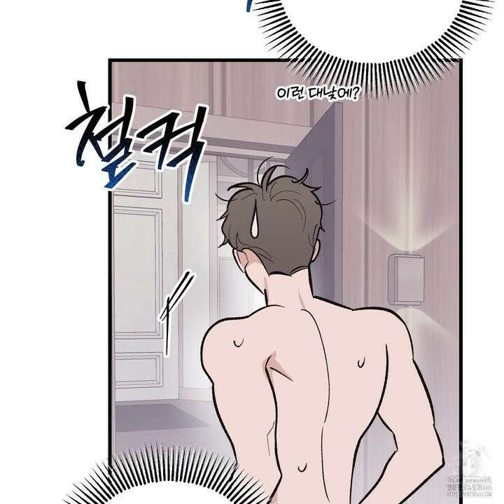 임시 연애 경보 1화 136