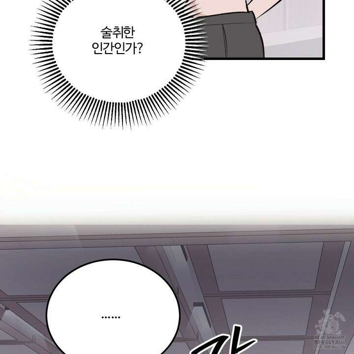 임시 연애 경보 1화 137