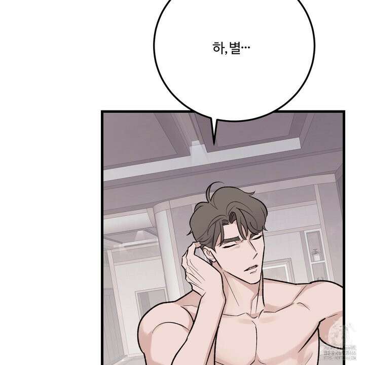 임시 연애 경보 1화 140