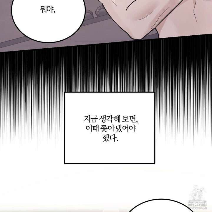 임시 연애 경보 1화 147