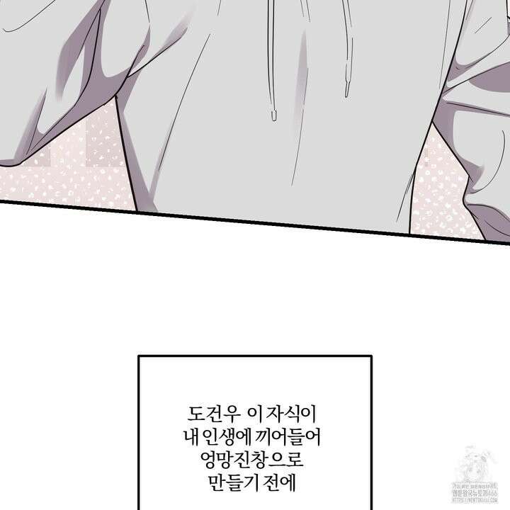 임시 연애 경보 1화 149