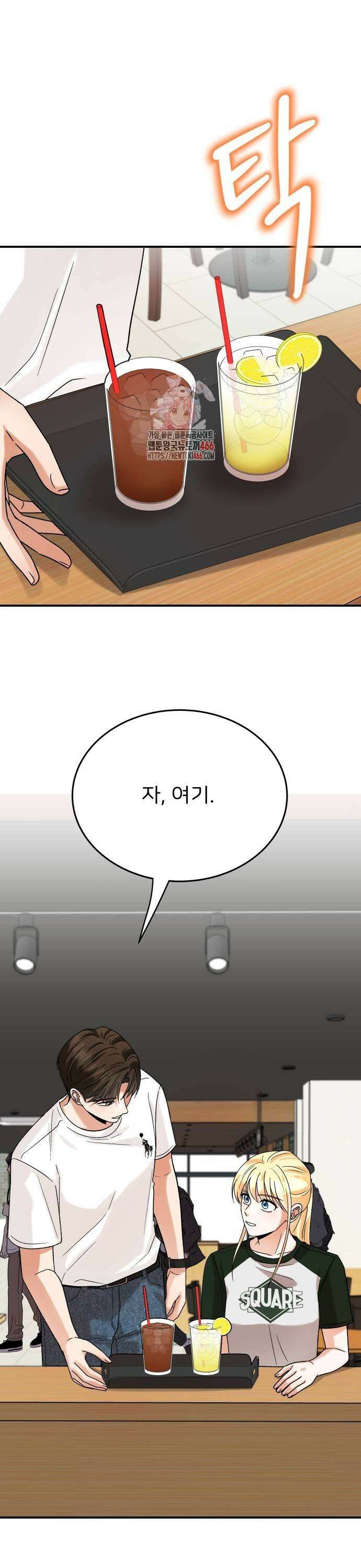다음 생에도 어린왕자 10화 1
