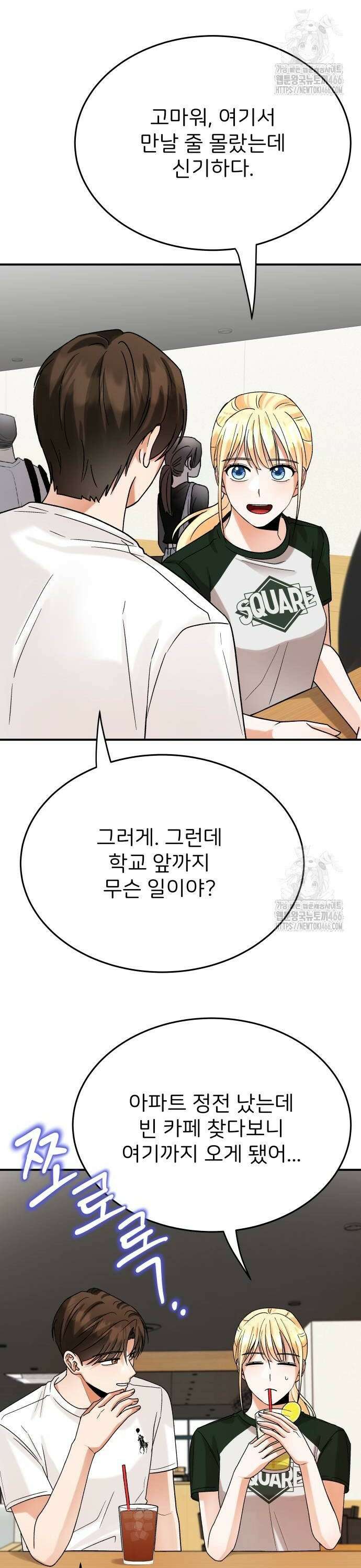 다음 생에도 어린왕자 10화 2