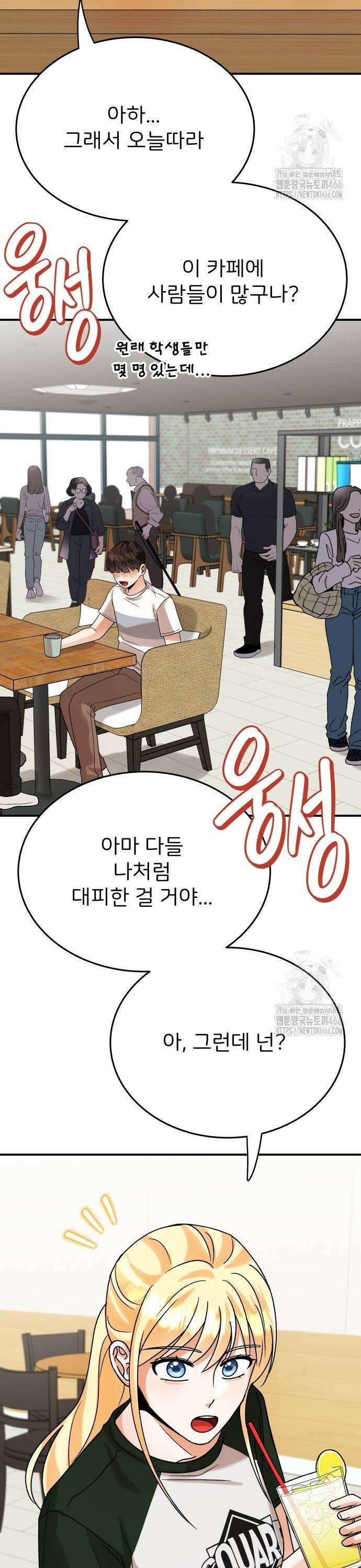 다음 생에도 어린왕자 10화 3