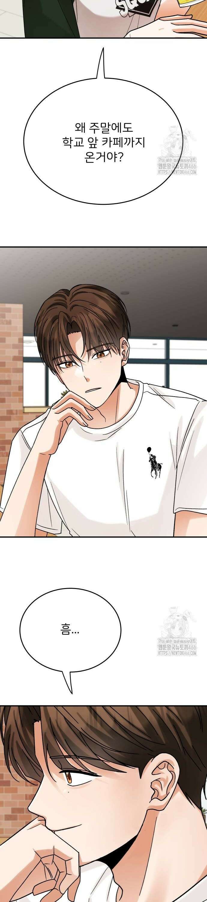 다음 생에도 어린왕자 10화 4