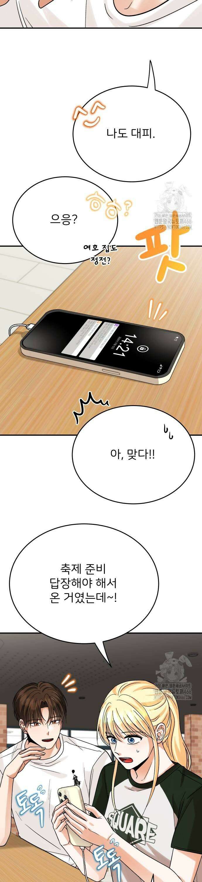 다음 생에도 어린왕자 10화 5