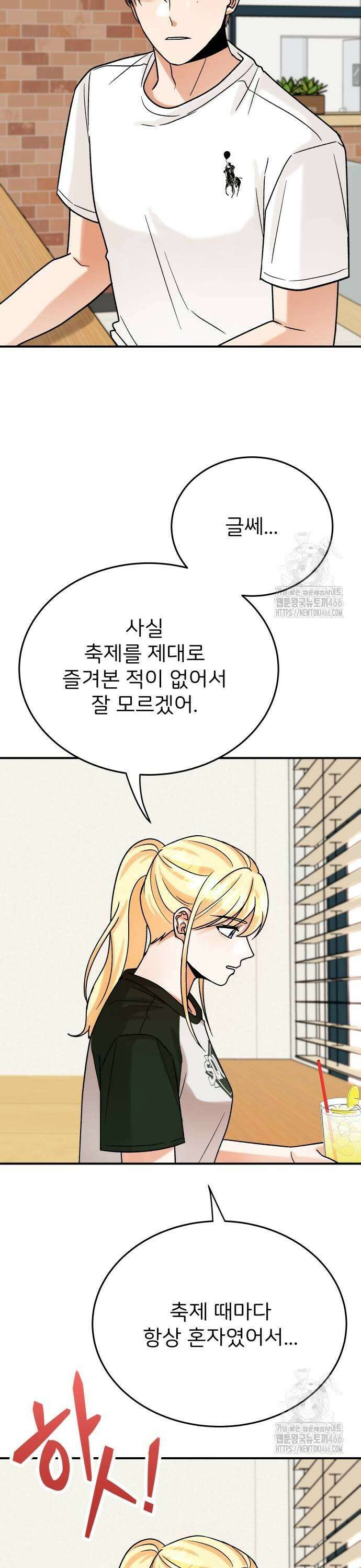 다음 생에도 어린왕자 10화 7