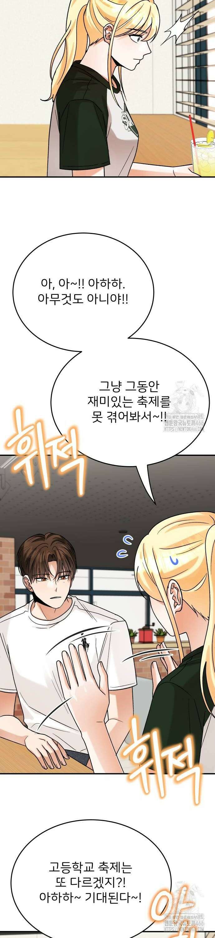 다음 생에도 어린왕자 10화 8