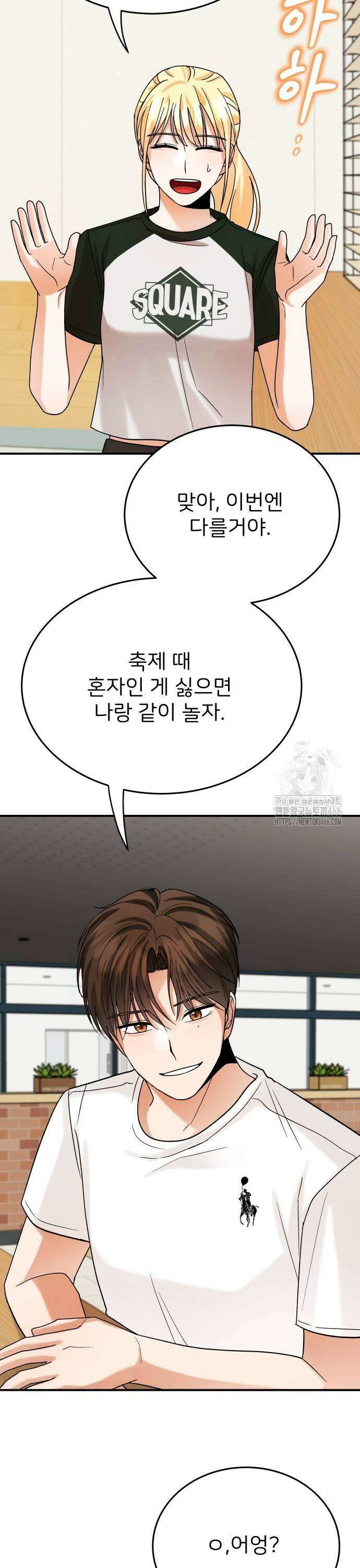 다음 생에도 어린왕자 10화 9