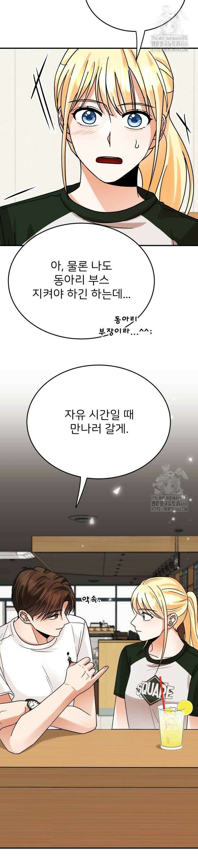 다음 생에도 어린왕자 10화 10